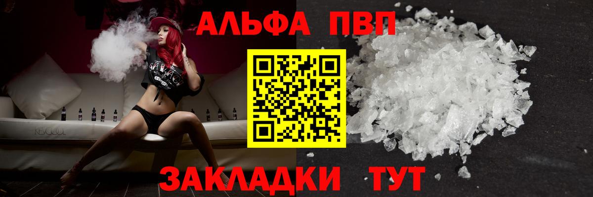купить наркотик  Вход с VPN  Михайловка  APVP мука  А ПВП СК КРИС  А ПВП кристаллы 