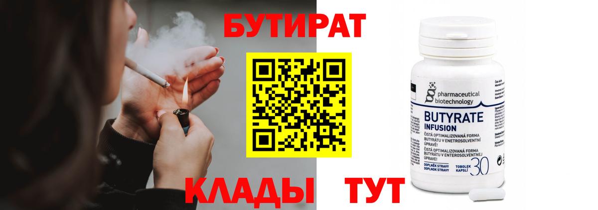 Михайловка  БУТИРАТ BDO  Вход с VPN 