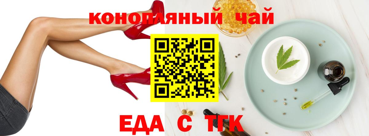 Михайловка  Печенье с ТГК марихуана  Вход с VPN 