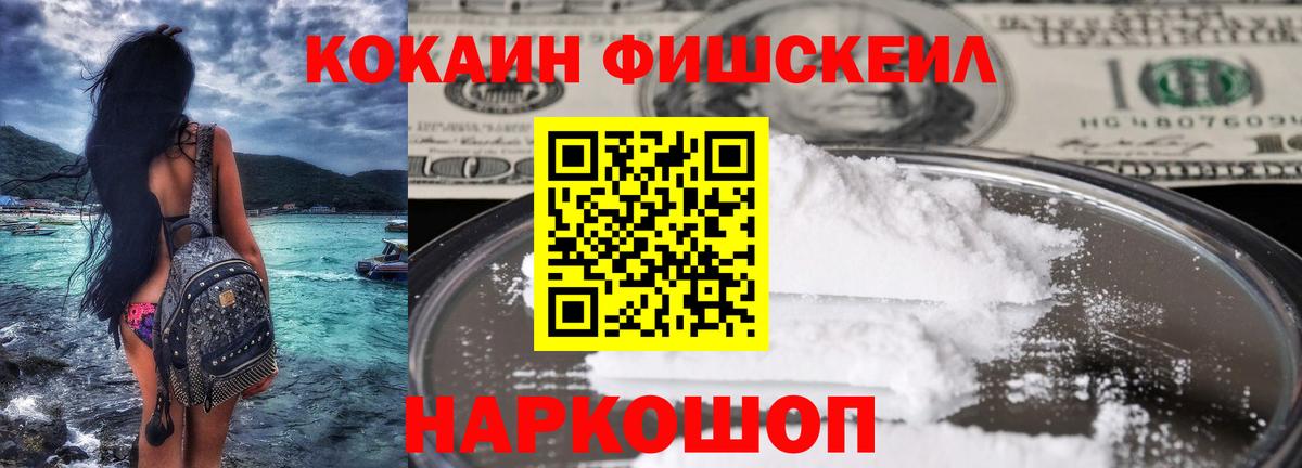 Cocaine Эквадор Михайловка