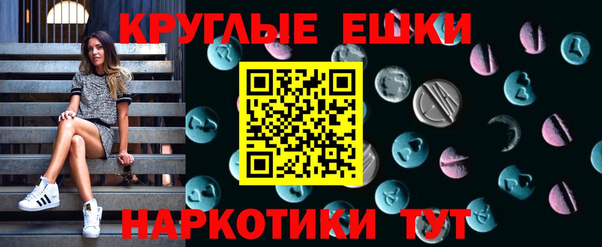 Ecstasy MDMA Михайловка