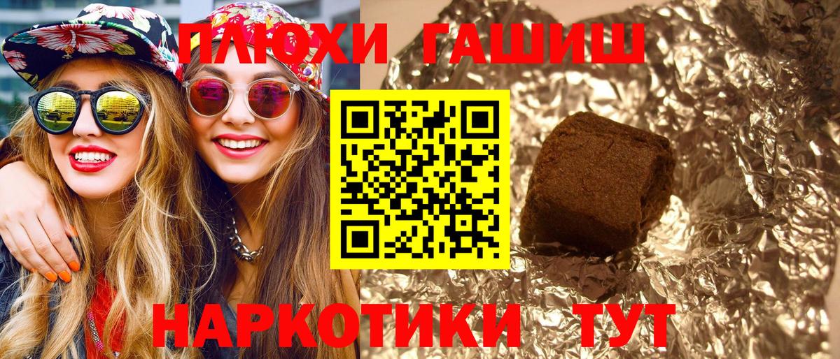 Михайловка  Гашиш  ГАШ хэш  Вход с VPN  ГАШ Premium 