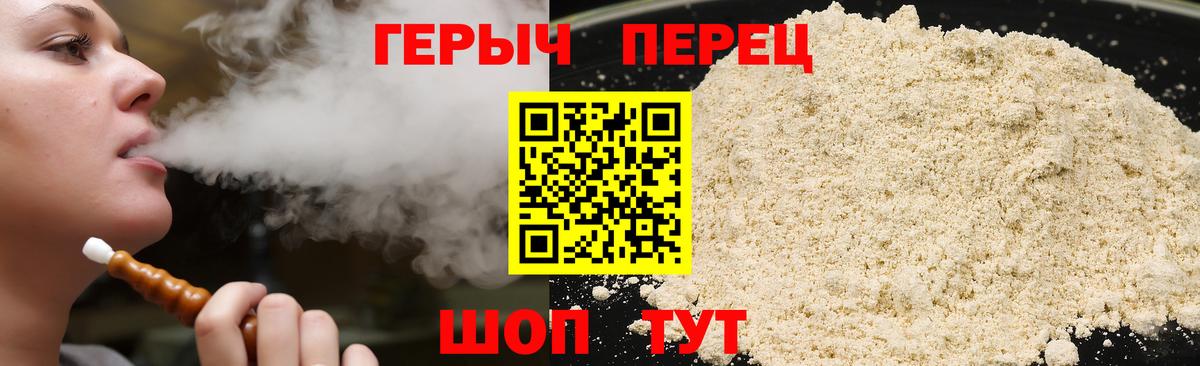 Героин  Героин Heroin  Вход с VPN  Михайловка 