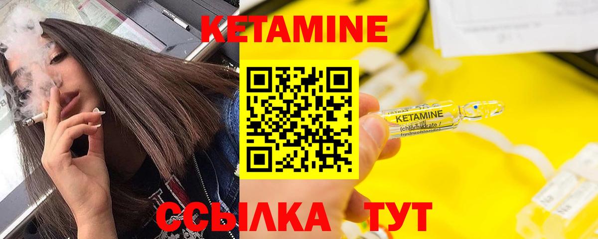 Кетамин VHQ Михайловка