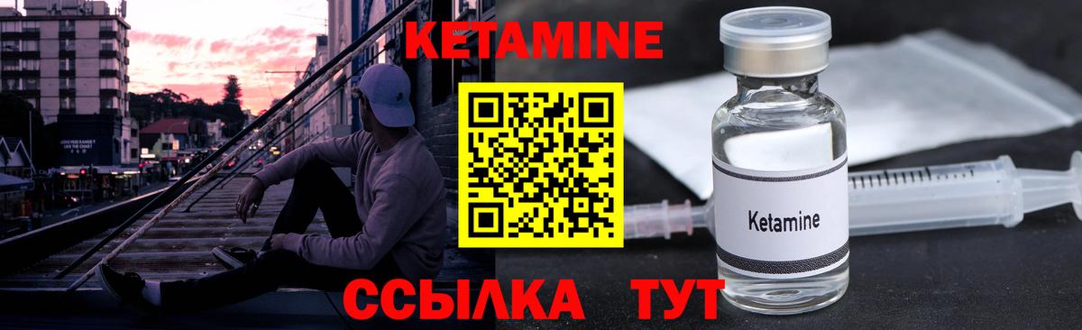 Михайловка  Кетамин VHQ  КЕТАМИН VHQ  Вход с VPN 