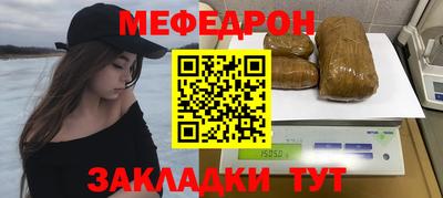 мефедрон Гагарин