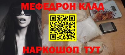 мефедрон Гагарин