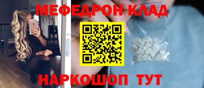 мефедрон Гагарин
