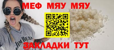 мефедрон Гагарин