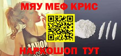 мефедрон Гагарин