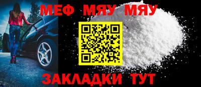 мефедрон Гагарин