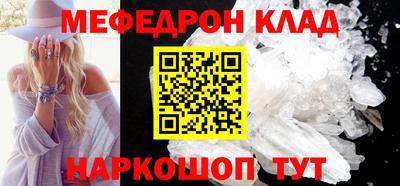 мефедрон Гагарин