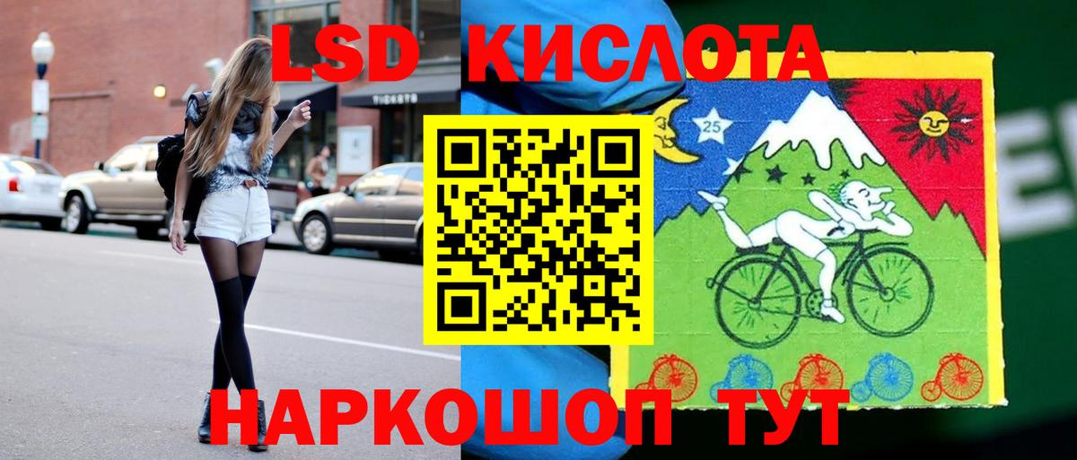 LSD-25 экстази кислота Михайловка