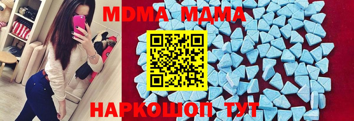 MDMA  MDMA кристаллы  Вход с VPN  МДМА Molly  Михайловка 