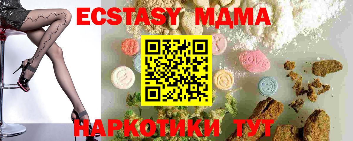 MDMA crystal Михайловка