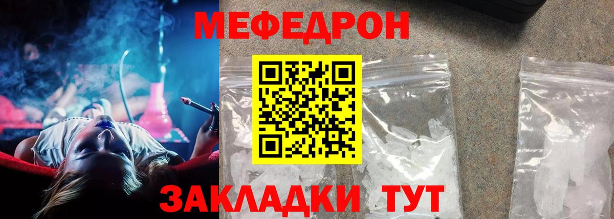 Мефедрон VHQ  МЕФ  Михайловка  Мефедрон мука  МЯУ-МЯУ  Вход с VPN 