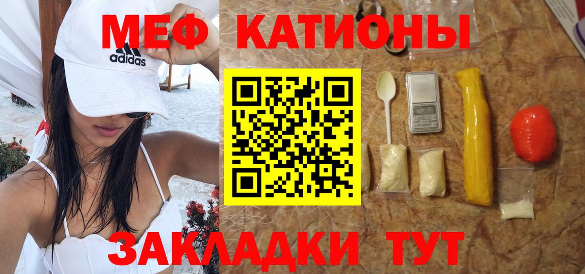 Меф мяу мяу кристаллы Михайловка