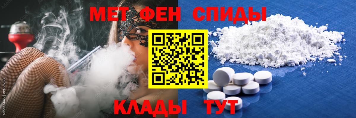 Первитин мет  Первитин мет  Вход с VPN  Михайловка 