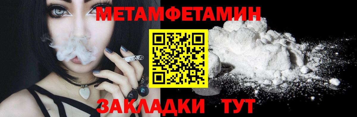 Первитин Methamphetamine Михайловка