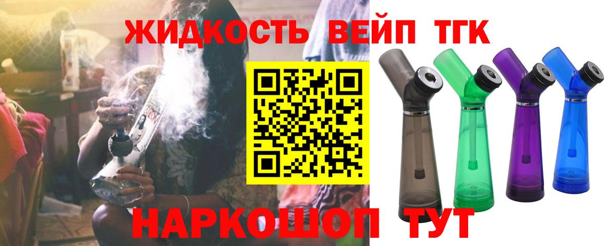 ТГК жижа  Вход с VPN  Михайловка  ТГК жижа 